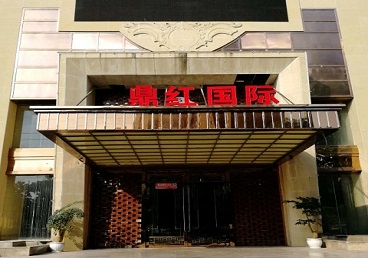 延吉商务KTV真空哪家最开放-鼎红国际KTV消费价格玩乐点评